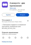 Screenshot_20240817_173648_Google Play Store.webp