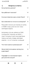 Screenshot_2024-08-18-20-38-38-261_ru.tander.magnit.webp