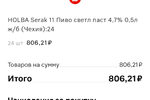 Screenshot_2024-08-19-12-26-16-636-edit_ru.tander.magnjb.webp