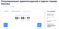 Город Заданий — Mozilla Firefox_240820153527.webp