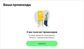 Промо.webp