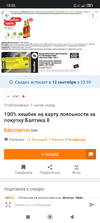 Screenshot_2024-08-22-19-35-59-426_ru.pepper.jpg