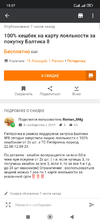 Screenshot_2024-08-22-19-37-01-488_ru.pepper.webp