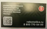 5-ка работа.webp