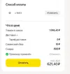 Скриншот 23-08-2024 223753.webp