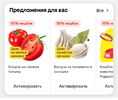 Screenshot_2024-08-24-09-25-51-335-edit_ru.tander.magnit.jpg
