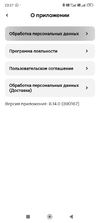 Screenshot_2024-08-25-23-27-26-547_ru.tander.magnit.jpg