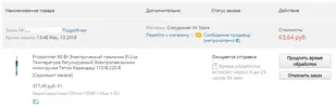 Безымянныйsdf.webp