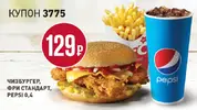 800x450-coupon-3775.webp