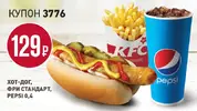 800x450-coupon-3776.webp