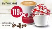800x450-coupon-3782.webp