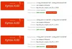 купоны.webp