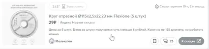 Скриншот 28-08-2024 093558.webp