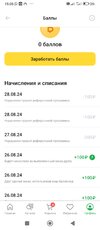 Screenshot_2024-08-28-15-08-03-951_ru.uteka.app.jpg