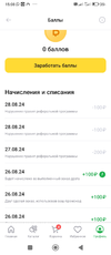 Screenshot_2024-08-28-15-08-03-951_ru.uteka.app.webp