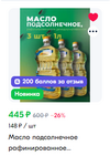 масло.png