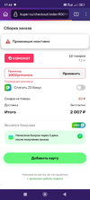 Screenshot_2024-08-29-17-44-37-367_org.mozilla.firefox.webp