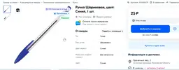 Скриншот 29-08-2024 220341.webp