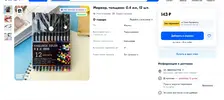Скриншот 29-08-2024 221127.webp