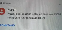 Скриншот 30-08-2024 102954.webp