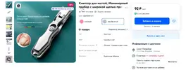 Скриншот 31-08-2024 114905.webp