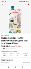 Screenshot_2024-08-31-19-45-32-266_ru.tander.magnit.webp