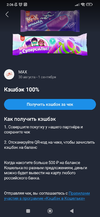 Screenshot_2024-09-01-02-06-35-911_ru.cardsmobile.mw3.webp