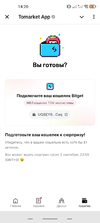 Screenshot_2024-09-02-14-20-17-488_org.telegram.messenger.webp