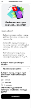 Screenshot_2024-09-03-09-51-39-939_ru.alfabank.mobile.android-edit.webp