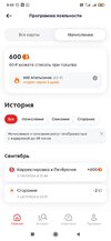 Screenshot_2024-09-04-08-40-28-972_ru.pyaterochka.app.browsho.jpg