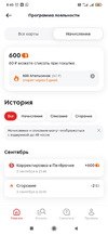 Screenshot_2024-09-04-08-40-28-972_ru.pyaterochka.app.browsho.webp