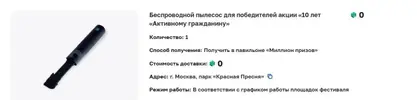 пылесос.webp