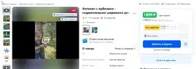 Скриншот 06-09-2024 133542.webp