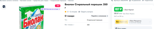 порошок.webp