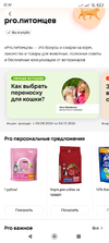 Screenshot_2024-09-09-17-41-26-949_ru.tander.magnit.webp
