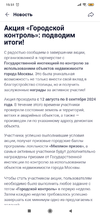 Screenshot_2024-09-10-15-51-16-913_ru.mos.gz.webp