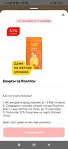 Screenshot_2024-09-11-09-33-40-640_ru.tander.magnit.webp