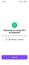 Screenshot_2024-09-11-13-43-22-682_ru.urentbike.app.webp