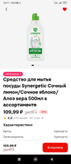 Screenshot_2024-09-12-12-11-04-397_ru.tander.magnit.jpg