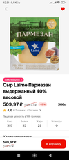 Screenshot_2024-09-12-12-31-33-485_ru.tander.magnit.jpg