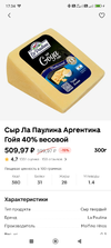 Screenshot_2024-09-12-17-34-35-146_ru.tander.magnit.jpg
