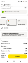 Screenshot_2024-09-16-14-53-03-641_ru.foodfox.client.webp