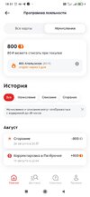 Screenshot_2024-09-18-18-51-47-406_ru.pyaterochka.app.browsfw.jpg