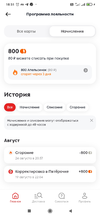 Screenshot_2024-09-18-18-51-47-406_ru.pyaterochka.app.browsfw.webp