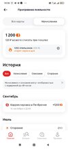 Screenshot_2024-09-18-19-55-18-467_ru.pyaterochka.app.browsge.jpg