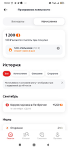 Screenshot_2024-09-18-19-55-18-467_ru.pyaterochka.app.browsge.webp