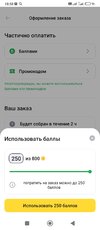 Screenshot_2024-09-18-18-58-32-420_ru.uteka.app.jpg