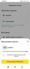 Screenshot_2024-09-18-18-58-32-420_ru.uteka.app.webp