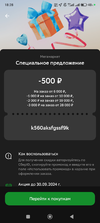 Screenshot_2024-09-18-18-28-32-921_ru.sberbankmobile.webp