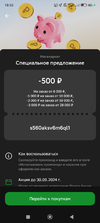 Screenshot_2024-09-17-18-53-25-844_ru.sberbankmobile.webp